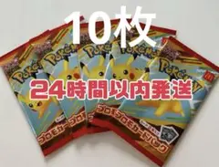 ポケモンカードゲーム　ハッピーセット　プロモカードパック　10枚