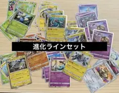 ポケカ　ガブリアス、ドラパルトなどの進化ラインセット