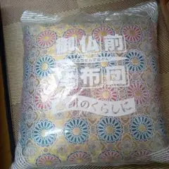 御前座布団/仏前座布団 /金糸高級座布団