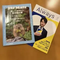 JAF /ALSOK 会員誌
