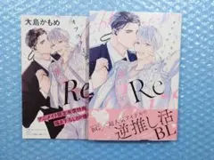 オフステージラブサイドRe アニメイトセット 大島かもめ