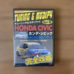 TUNING & MODIFY vol.5 HONDA CIVIC