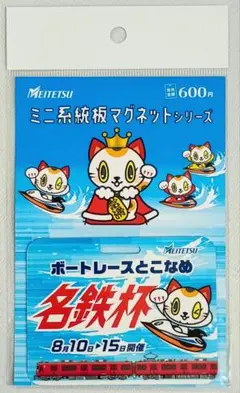 【完売】名鉄 名鉄杯2025 とこなめ トコタン ミニ系統板マグネット 新品