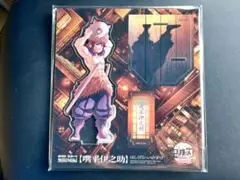 劇場版 鬼滅の刃 無限城編 アクリルスタンド 嘴平伊之助