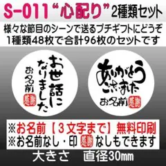 サンキューシール S-011 お世話になりました／ありがとうございました