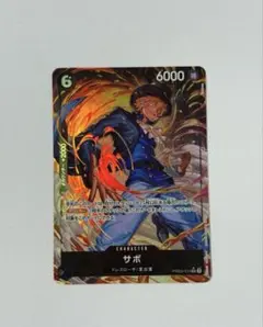 サボ　パラレル　ザベスト2