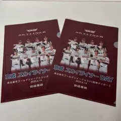 楽天イーグルス　クリアファイル　2枚セット