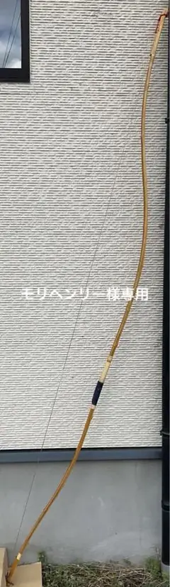 ④大倉重十郎 二寸伸