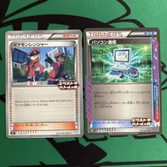 ポケカ　プロモカード２種　エクストラバトルの日　ポケモンレンジャー　パソコン通信