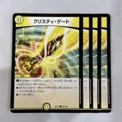 138373 クリスティゲート