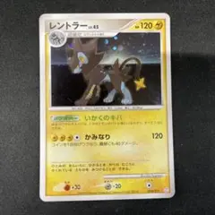 レントラー　LV.45 004/012 ポケカポケモンカード