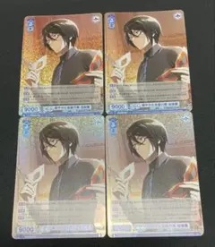 ヴァイスシュヴァルツブラウ 桜庭薫　RR 4枚