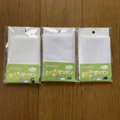 のびるゼッケン　３枚セット