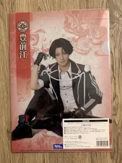 刀ミュ 豊前江 クリアファイル