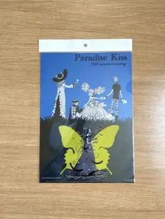 Paradise Kiss 25th Anniversary クリアファイル