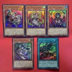 遊戯王　キラーチューンレコ　ミクス　キュー　クリップ　各1枚　DBPR