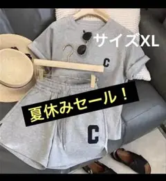 新品未使用ルームウェアカジュアルセットアップ XL グレー