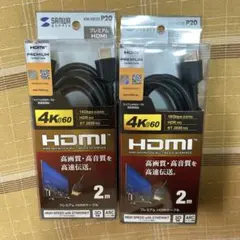 プレミアムHDMIケーブル 2m 黒 KM-HD20-P20 2個セット