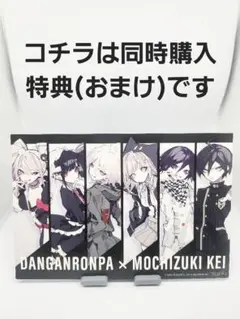 2025年最新】最原終一 望月けいの人気アイテム - メルカリ