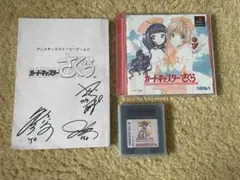 【限定版】カードキャプターさくら　ゲーム
