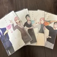 ヲタクに恋は難しい 1-4巻セット