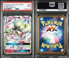 サーナイトgx rr psa9
