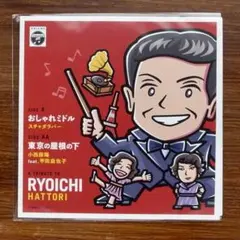 服部良一！　　　スチャダラパー, 小西康陽, 甲田益也子 　　EPレコード