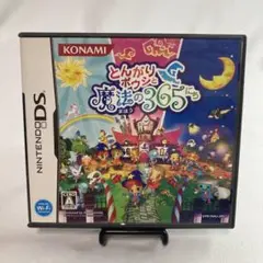 とんがりボウシと魔法の365にち DS