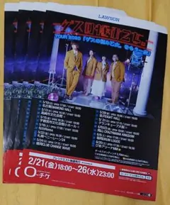 2025年最新】ゲスの極み乙女 チケットの人気アイテム - メルカリ