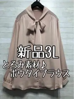 新品☆3Lピンク系♪リボンタイとろみたっぷりフェミニンブラウス☆x995