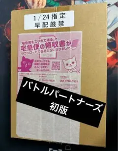 ポケモンカード バトルパートナーズ 初版 未開封