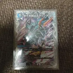デュエルマスターズ ドギラゴンX レッドゾーンバスター銀トレジャー