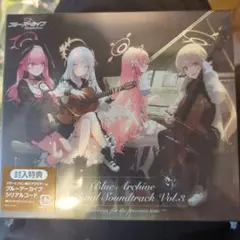 2025年最新】ブルーアーカイブ サウンドトラック vol.3の人気