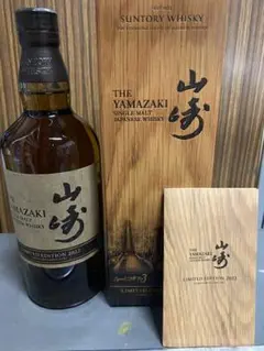 値下げ サントリー 山崎 LIMITED EDITION 700ml 2022