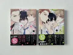 三ツ矢凡人 陰キャな僕が双子に愛される理由 1.2巻