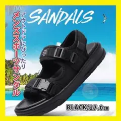 27.0 スポーツサンダル 黒　海 川 普段履き メンズ アウトドア　キャンプ