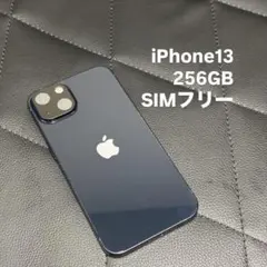 iPhone 13 【256GB】【 SIMフリー】 【初期化済み】保護ガラス付