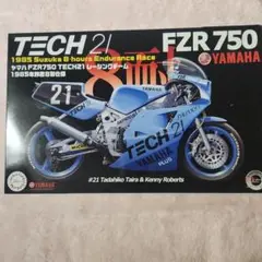 最終値下げ❗　ヤマハテック21FZR750、ＹZF750２台セット 最終値下げ❗ ヤマハテック21FZR750、YZF7502台セット - メルカリ