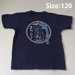 上野動物園 まれーぐま Tシャツ ネイビー Size:120