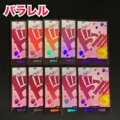 ワンピースカード　ドンカード　リンリン　パラレル