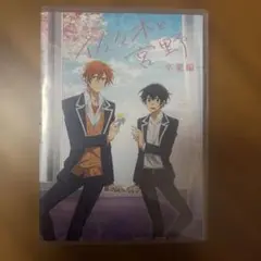 映画 佐々木と宮野　卒業編　DVD