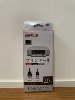 BUFFALO プリンター用 USBケーブル 2.0m