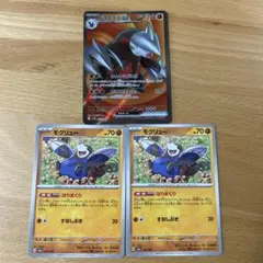 モグリュー　ドリュウズex ポケモンカード