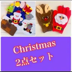 3790円→ 手袋シアター　あわてんぼうのサンタクロース　トナカイ　クリスマス