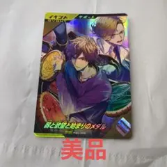 PRPSC-025 器と欲望と始まりのメダル