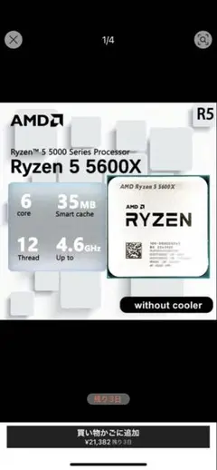 AMD Ryzen 5 5600X CPU