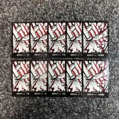 ワンピースカード【即日発送‼️】赤シャンクス専用 ドンカード 10枚セット❗️