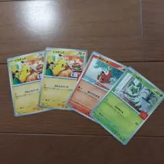 開封のみ 新品未使用 ポケモンカード 4枚セット