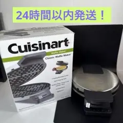 2025年最新】クイジナート ワッフル・ホットサンドメーカーの