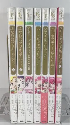 プリキュアコレクション　コミック7冊セット
